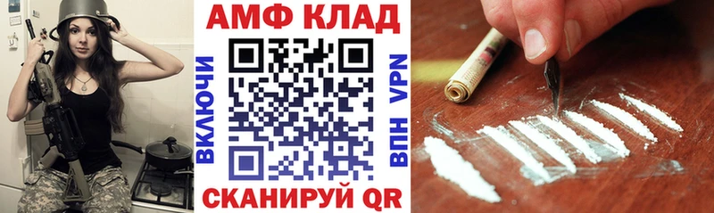 АМФ Розовый Купить закладки Анива