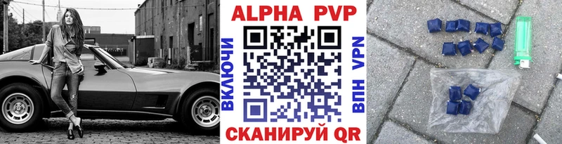 A PVP крисы CK Купить где Анива