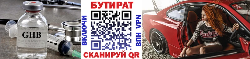 Купить закладки  Анива  Бутират Butirat 