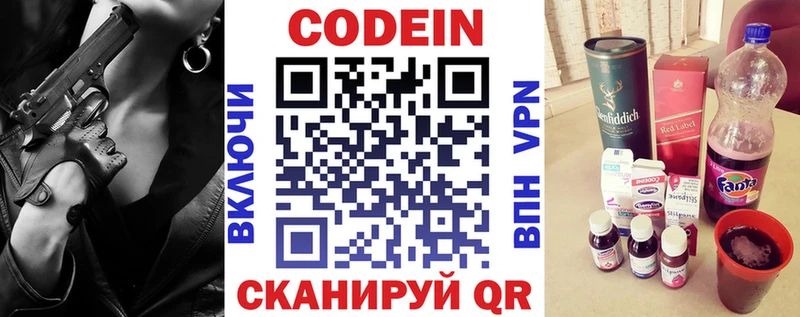 Кодеиновый сироп Lean напиток Lean (лин)  Купить закладки  Анива 