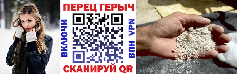 Героин хмурый  Купить где  Анива 
