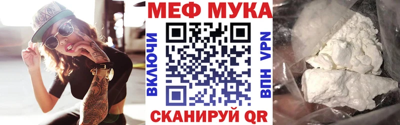 Мефедрон мяу мяу  Купить где  Анива 