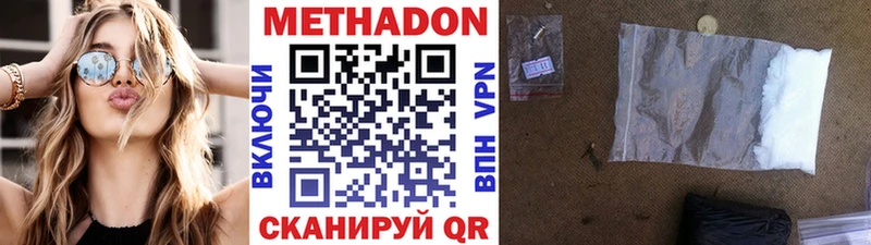 Купить где  Анива  МЕТАДОН белоснежный 
